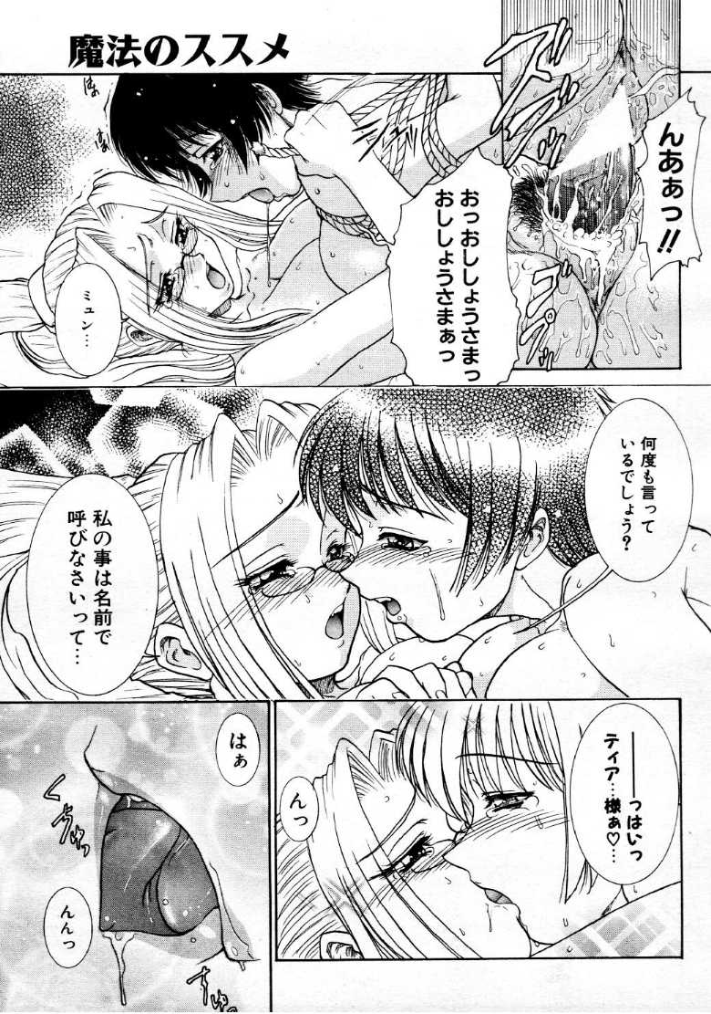 コミックメガストア 1999年9月号