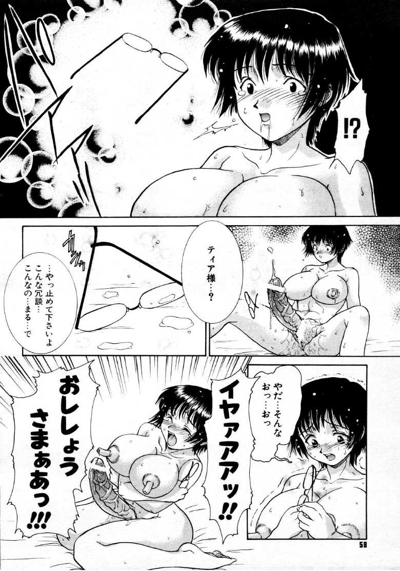 コミックメガストア 1999年9月号