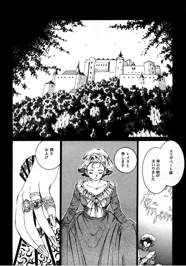 コミックメガストア 1999年9月号