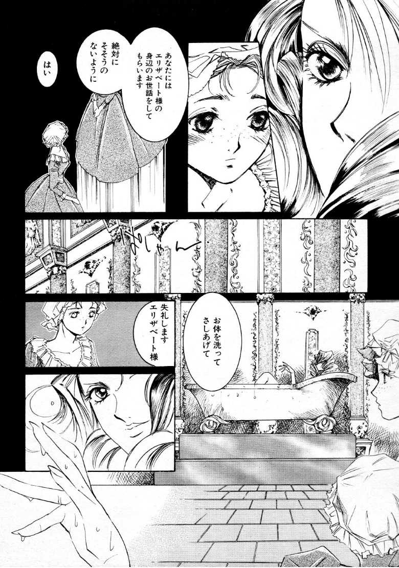 コミックメガストア 1999年9月号