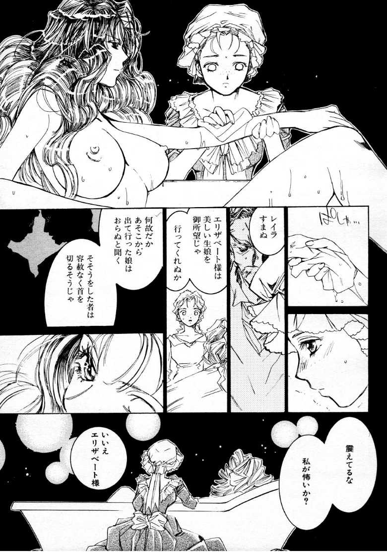 コミックメガストア 1999年9月号