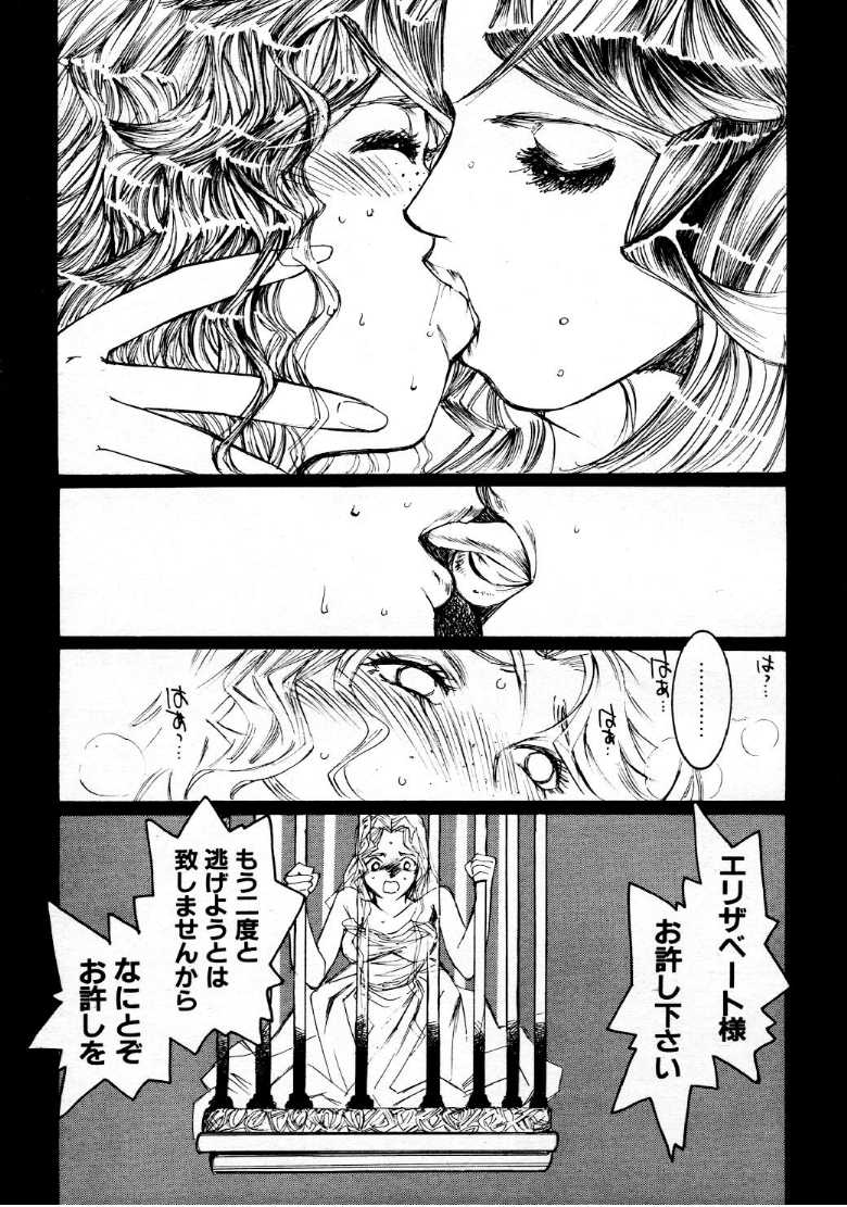 コミックメガストア 1999年9月号