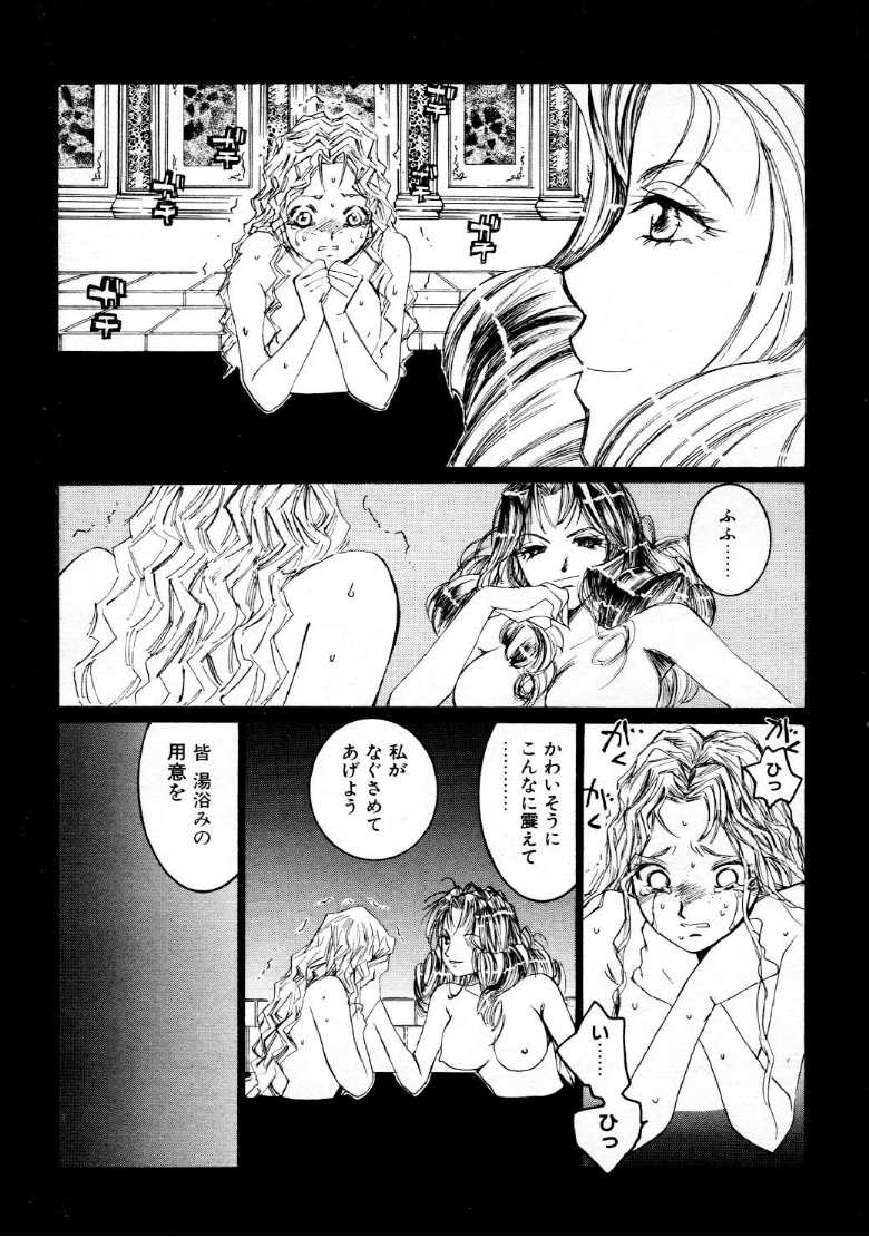 コミックメガストア 1999年9月号