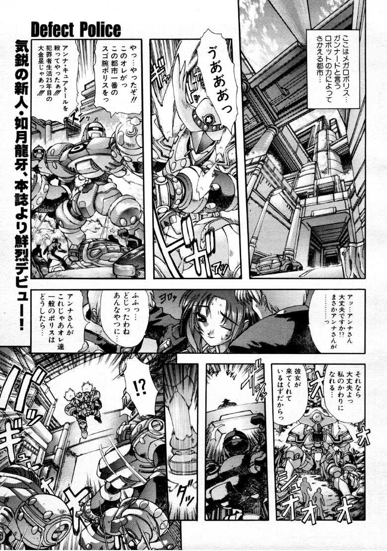 コミックメガストア 1999年9月号