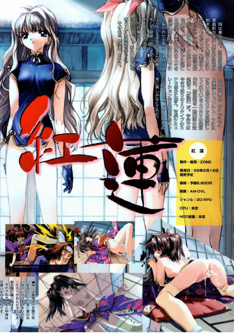 コミックメガストア 1999年9月号