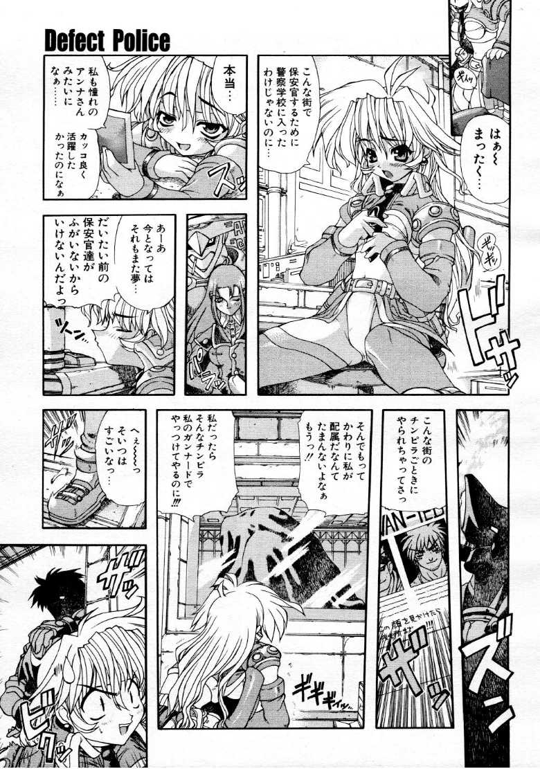 コミックメガストア 1999年9月号