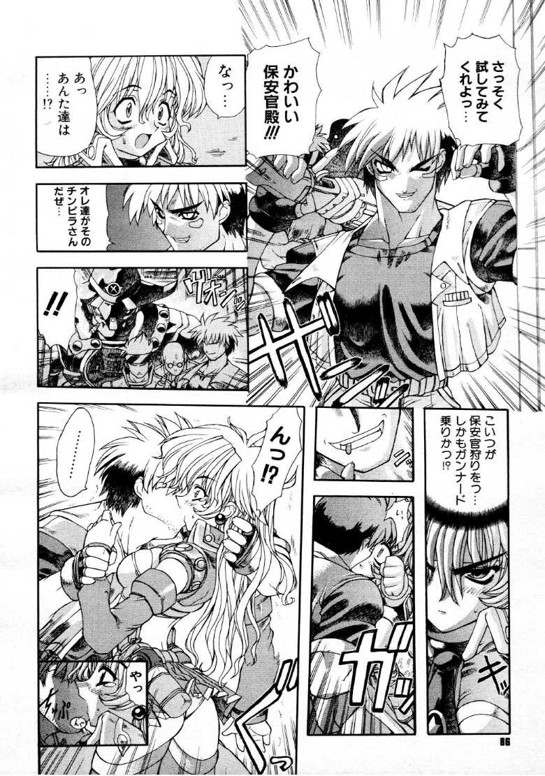 コミックメガストア 1999年9月号