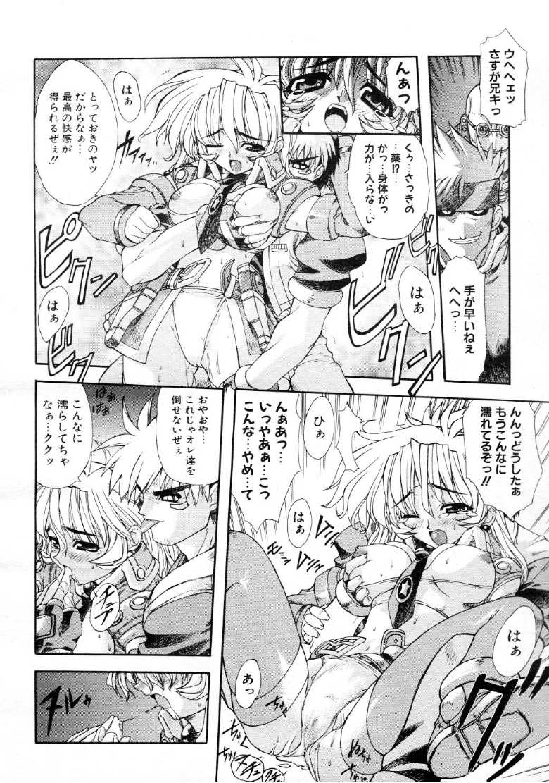 コミックメガストア 1999年9月号