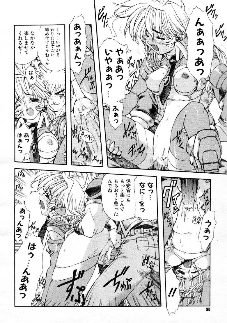 コミックメガストア 1999年9月号