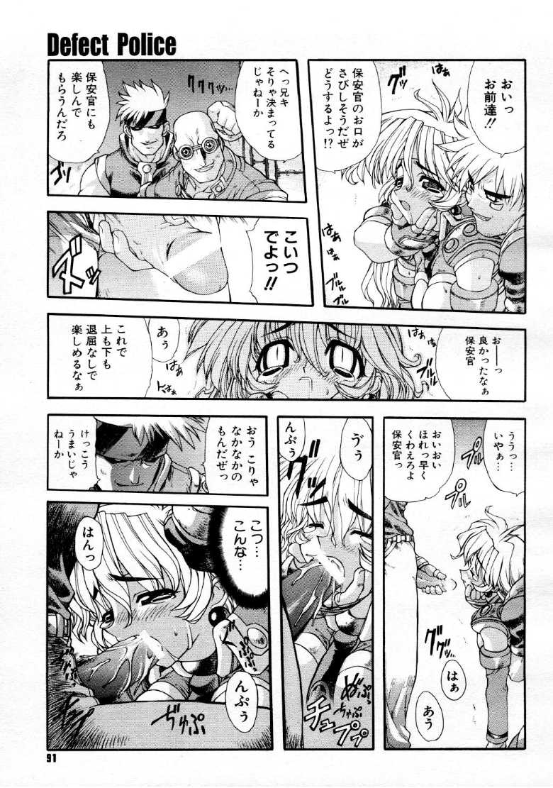 コミックメガストア 1999年9月号