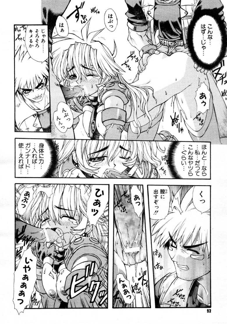 コミックメガストア 1999年9月号