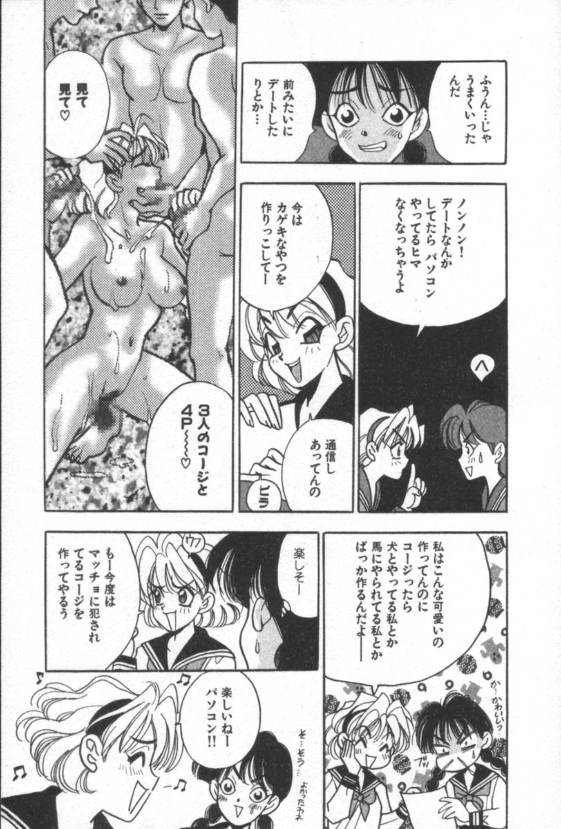 [小本田絵舞] ネットで会いたい