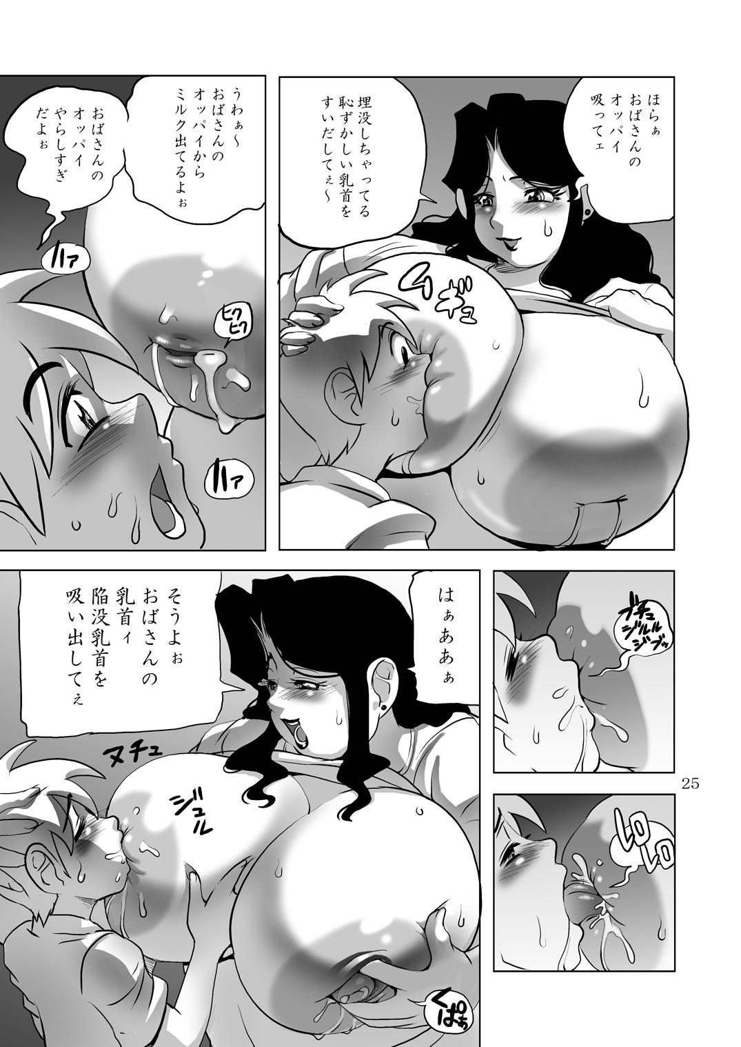 [DoomComic (筆吟堂)] G-class I