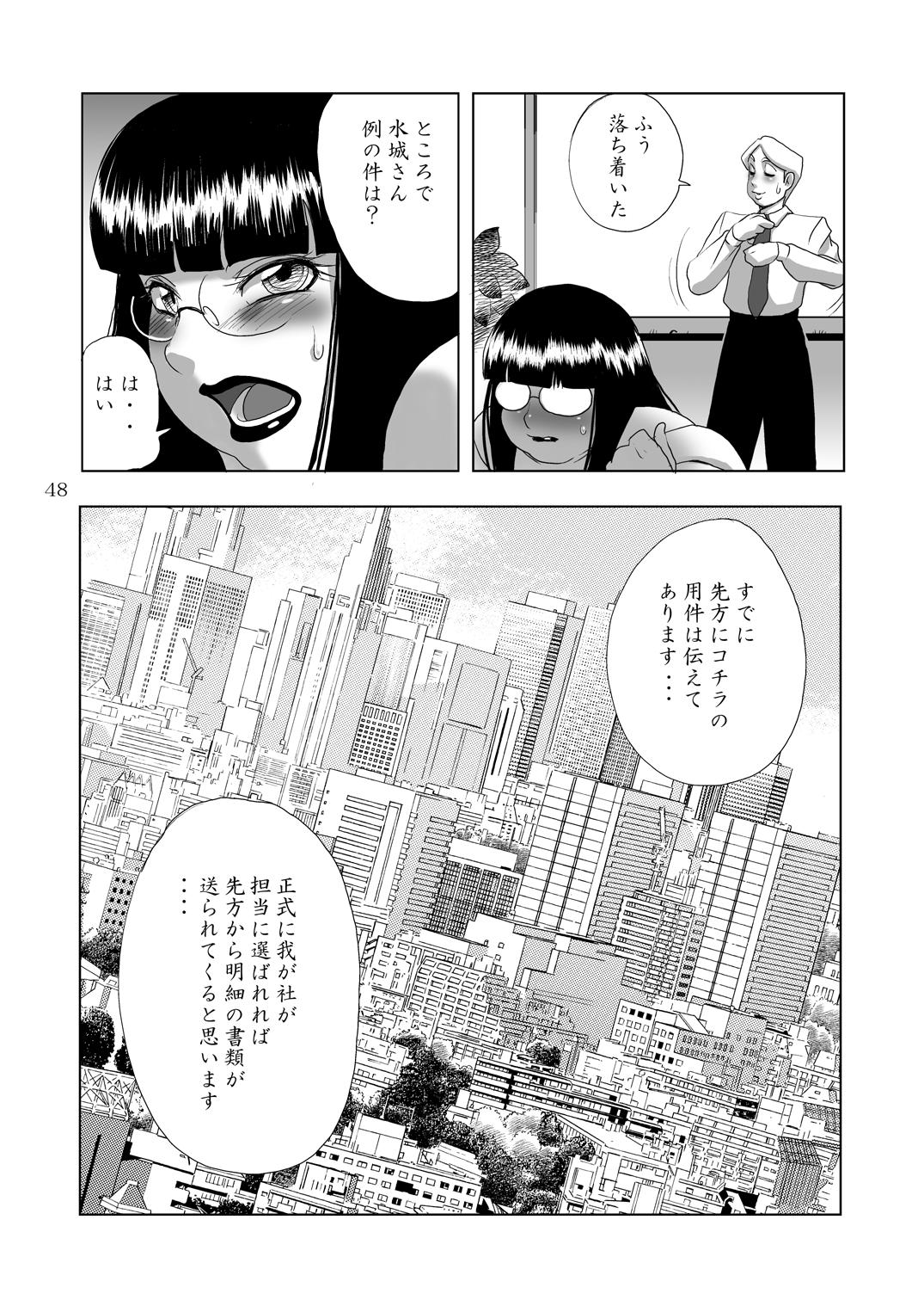 [DoomComic (筆吟堂)] G-class I