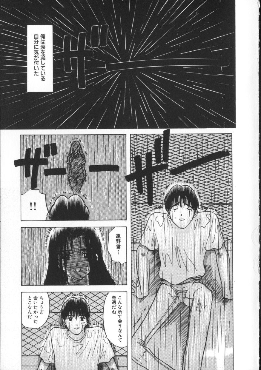 [日比木リカ] ブルースカイ