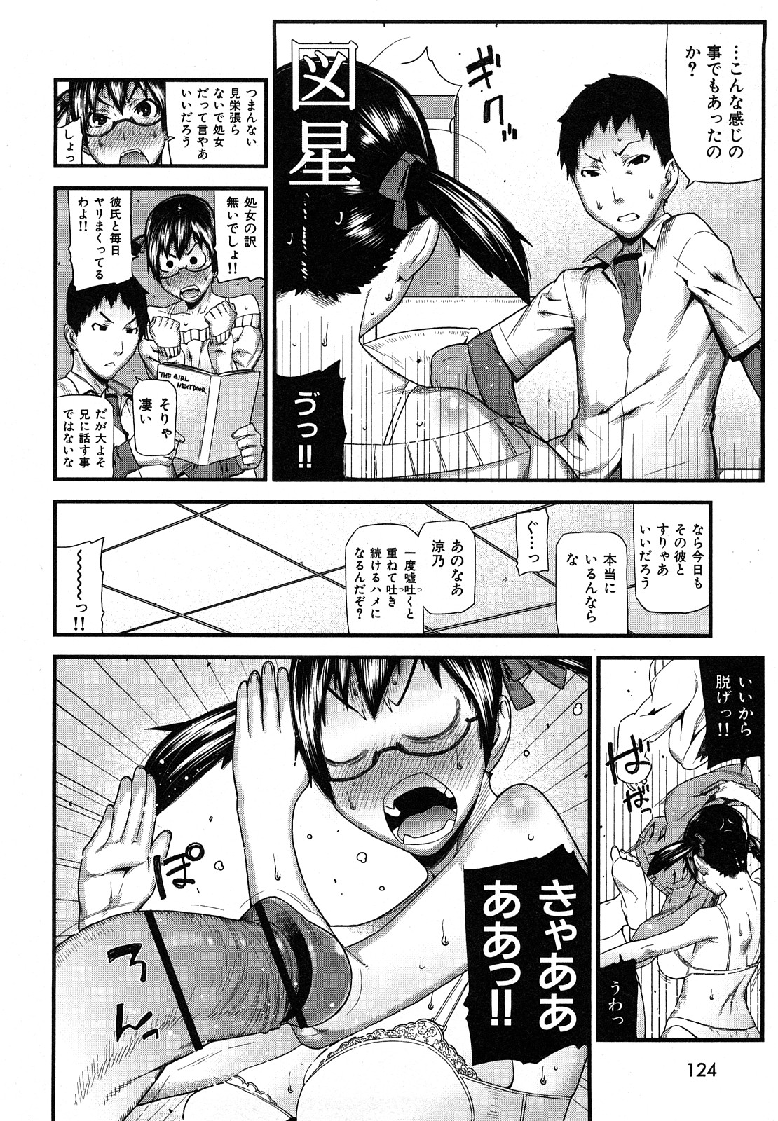 [池上竜矢] おねえちゃんであそぼう