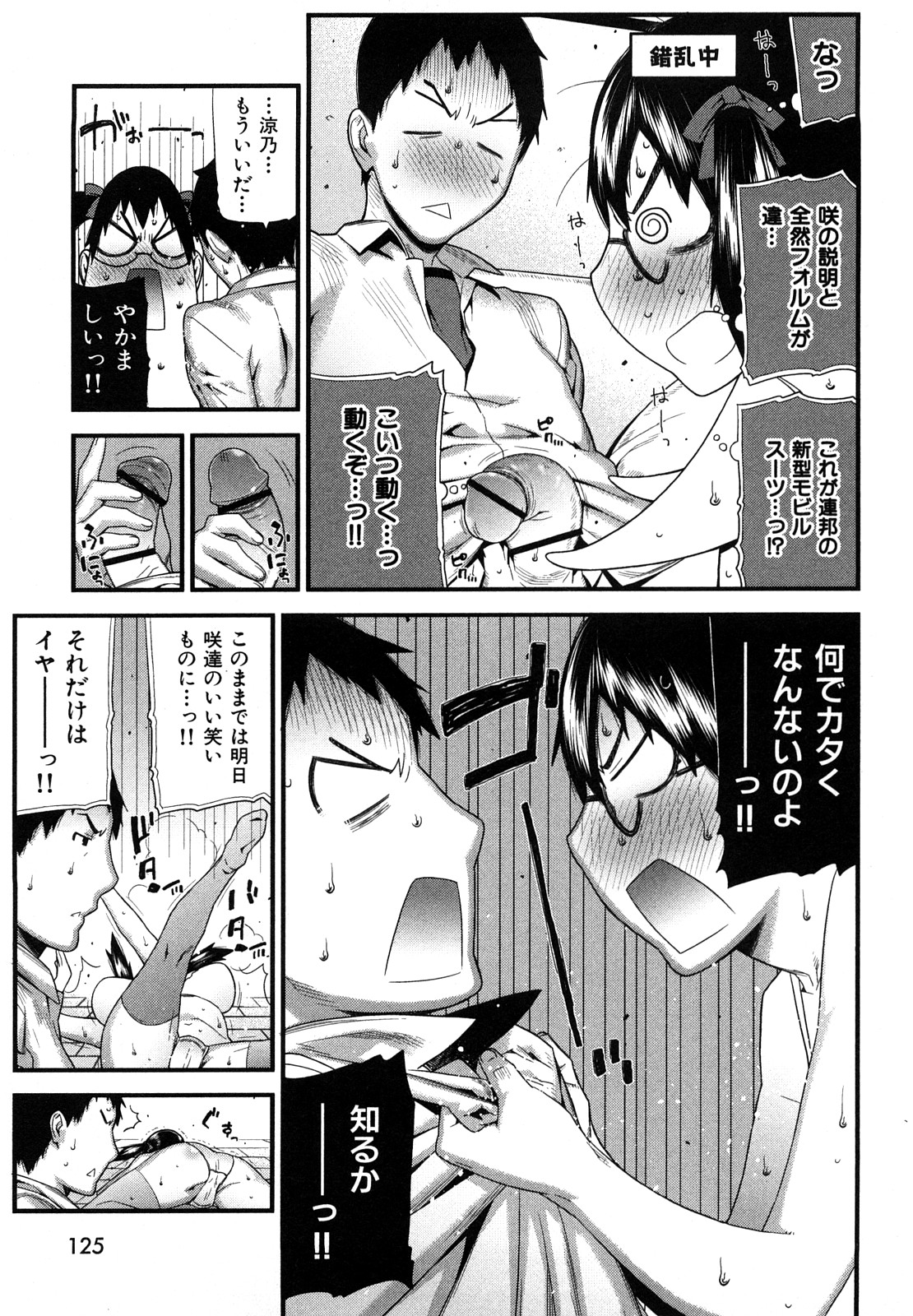 [池上竜矢] おねえちゃんであそぼう