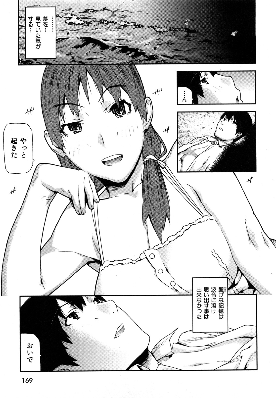 [池上竜矢] おねえちゃんであそぼう