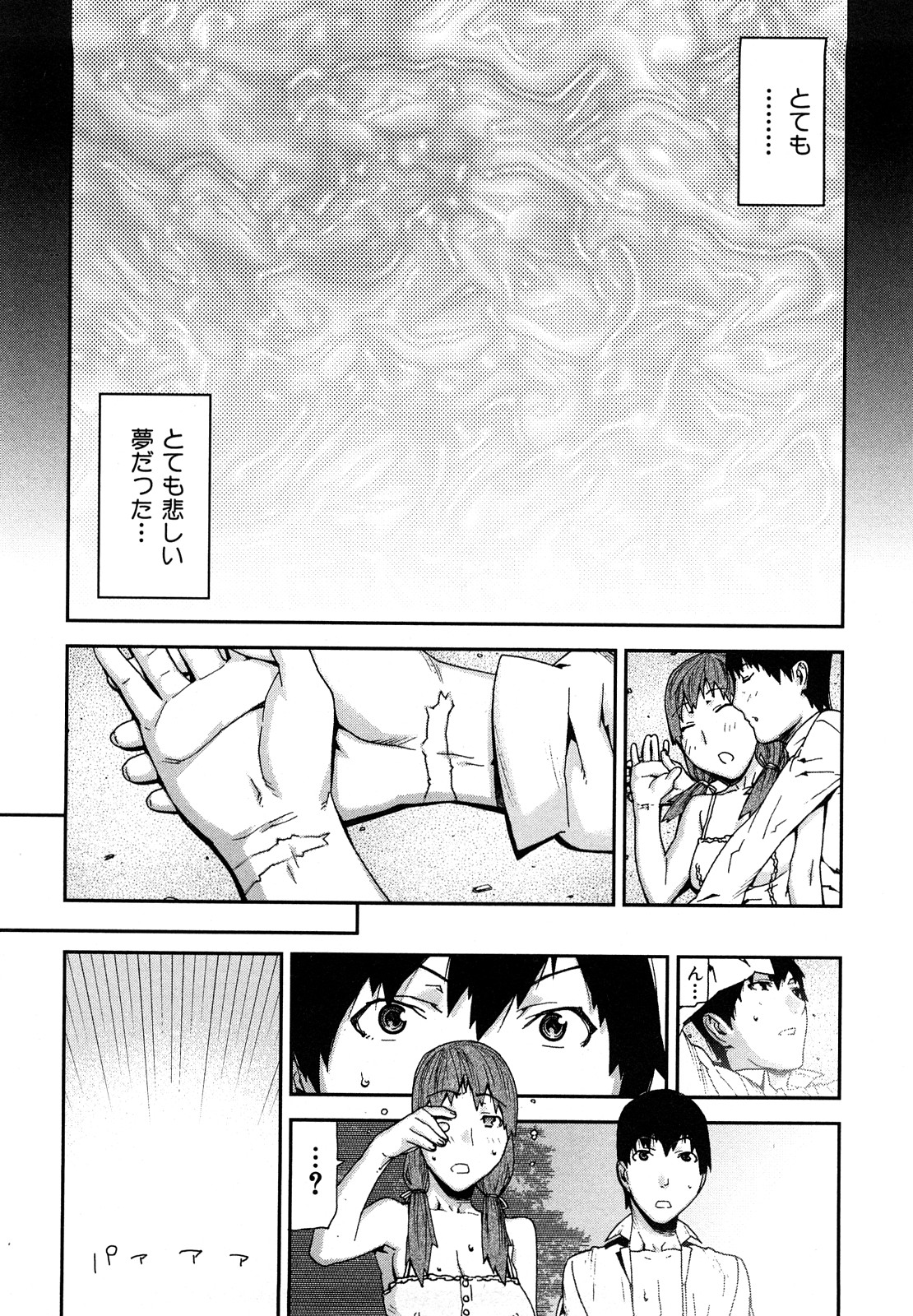 [池上竜矢] おねえちゃんであそぼう