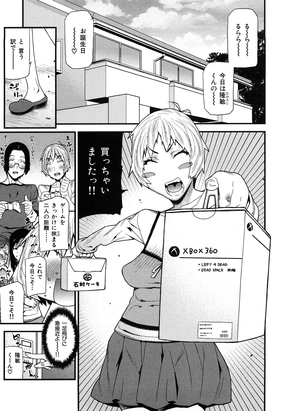 [池上竜矢] おねえちゃんであそぼう