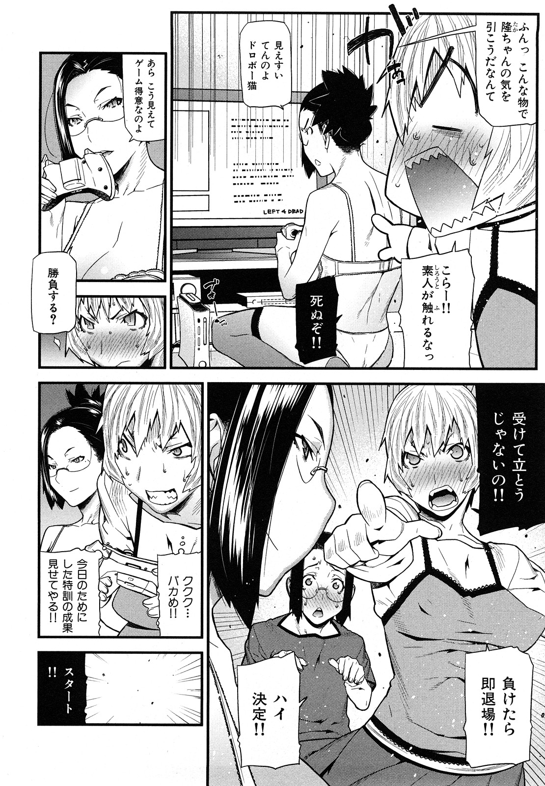 [池上竜矢] おねえちゃんであそぼう