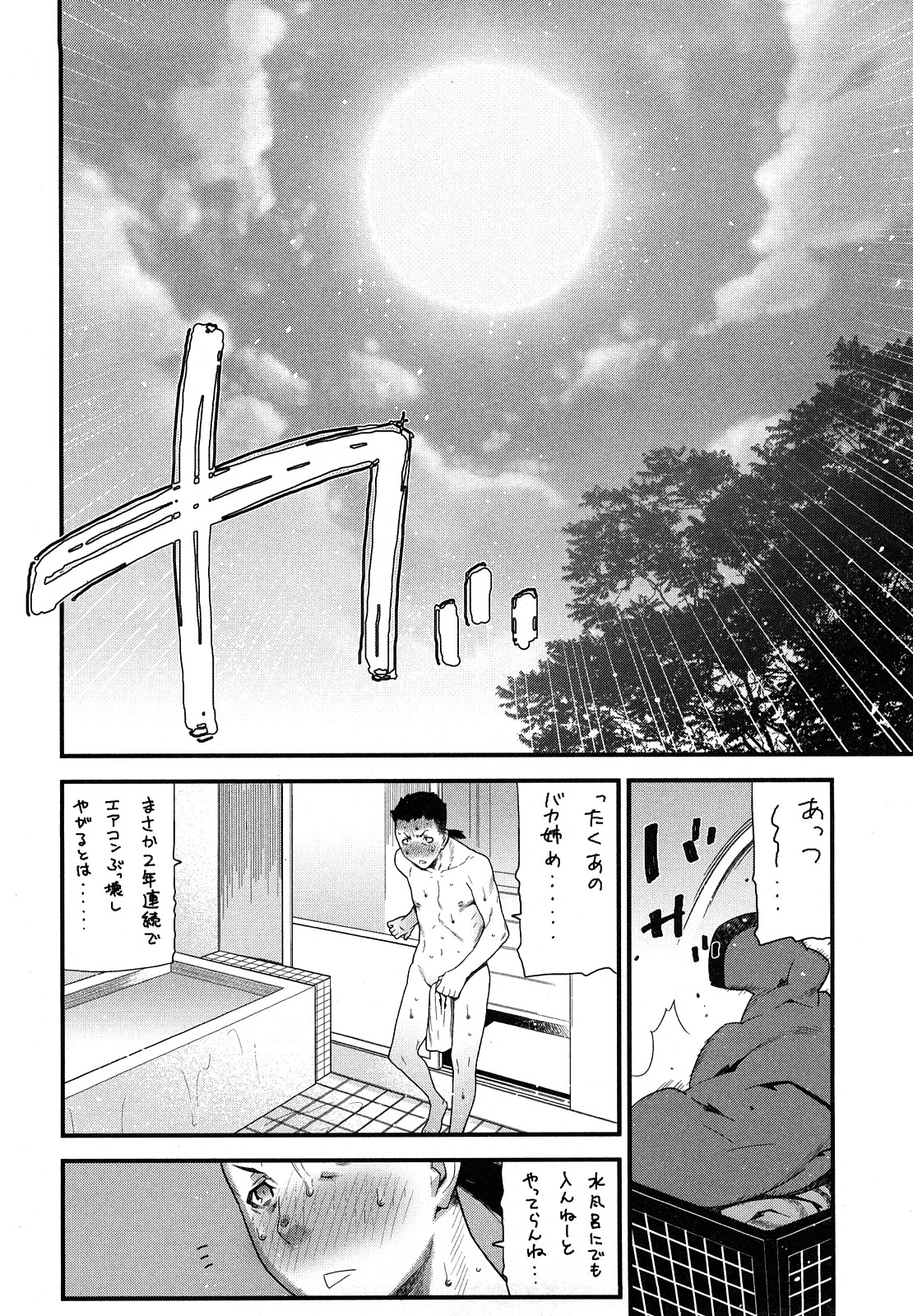 [池上竜矢] おねえちゃんであそぼう