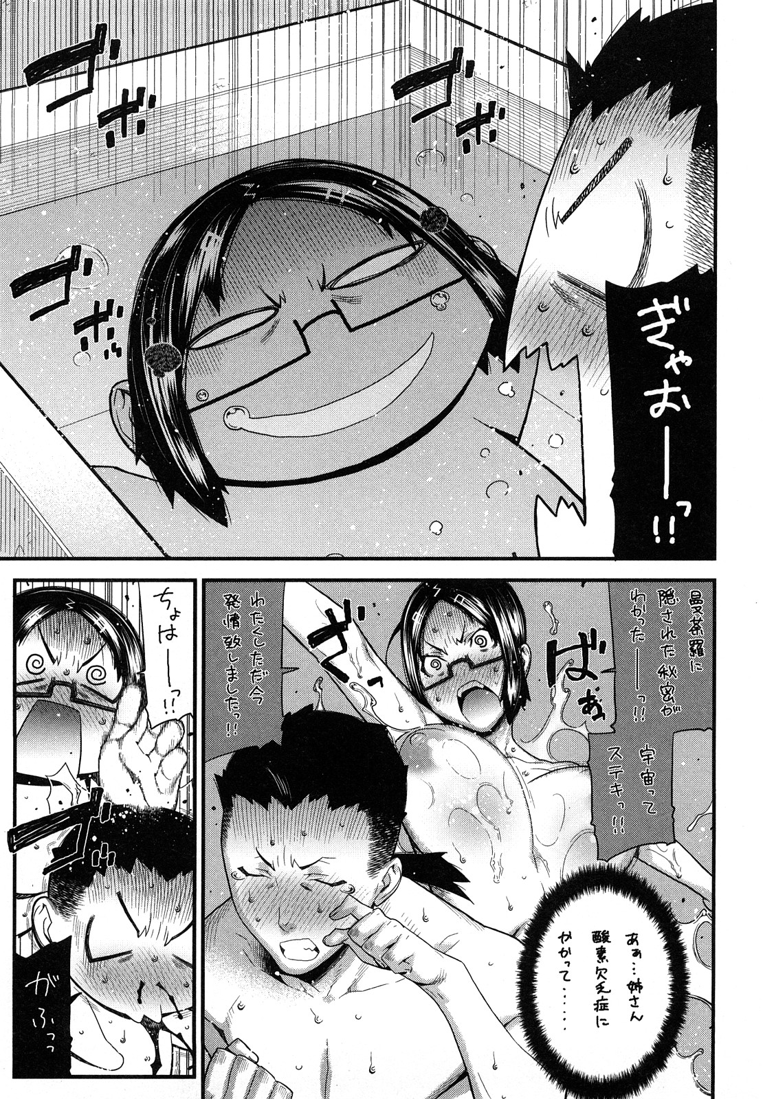 [池上竜矢] おねえちゃんであそぼう