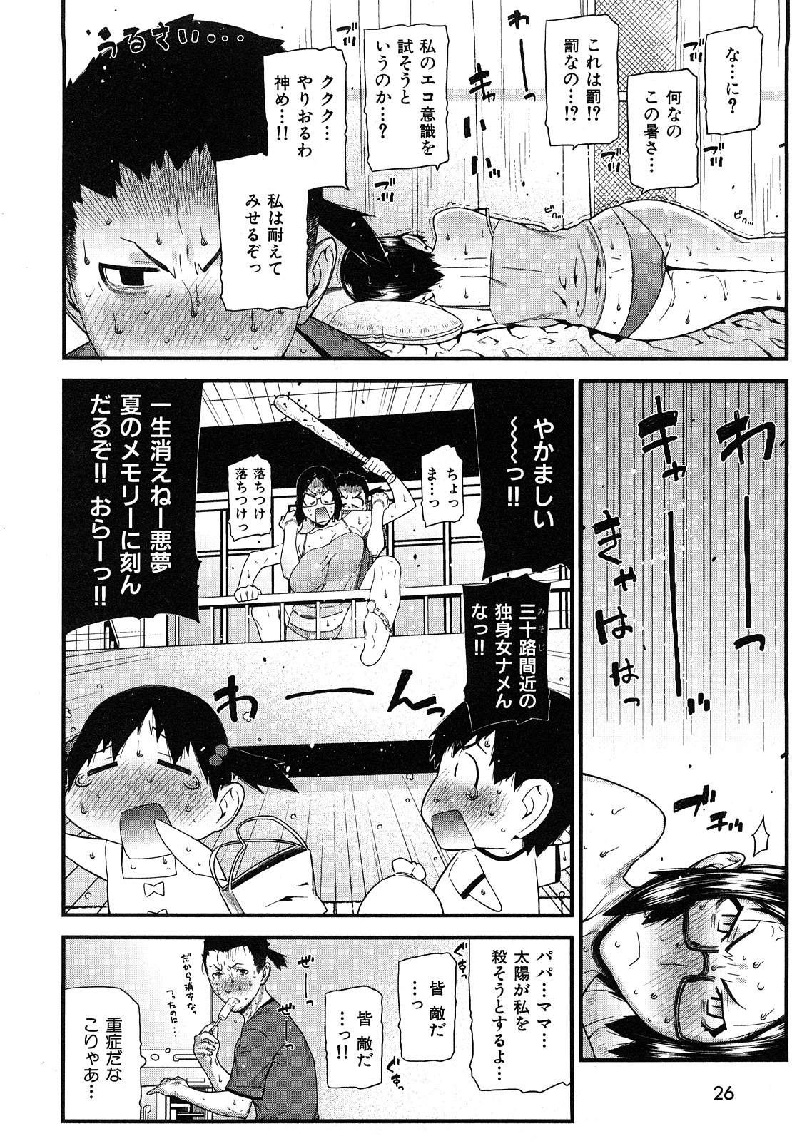[池上竜矢] おねえちゃんであそぼう