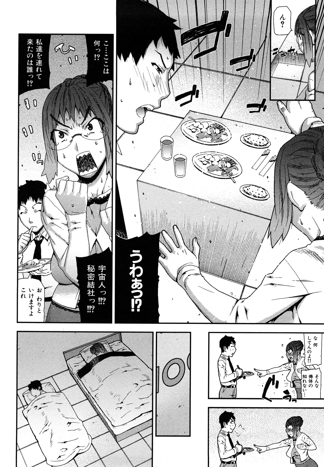 [池上竜矢] おねえちゃんであそぼう