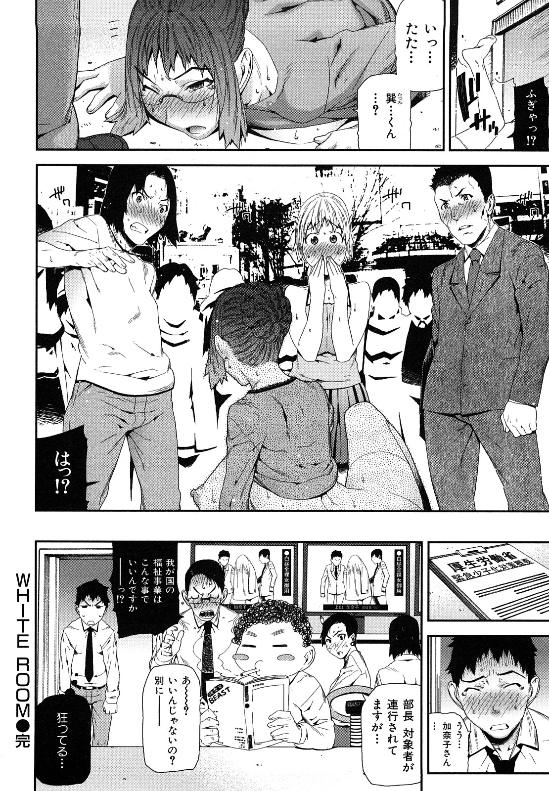 [池上竜矢] おねえちゃんであそぼう