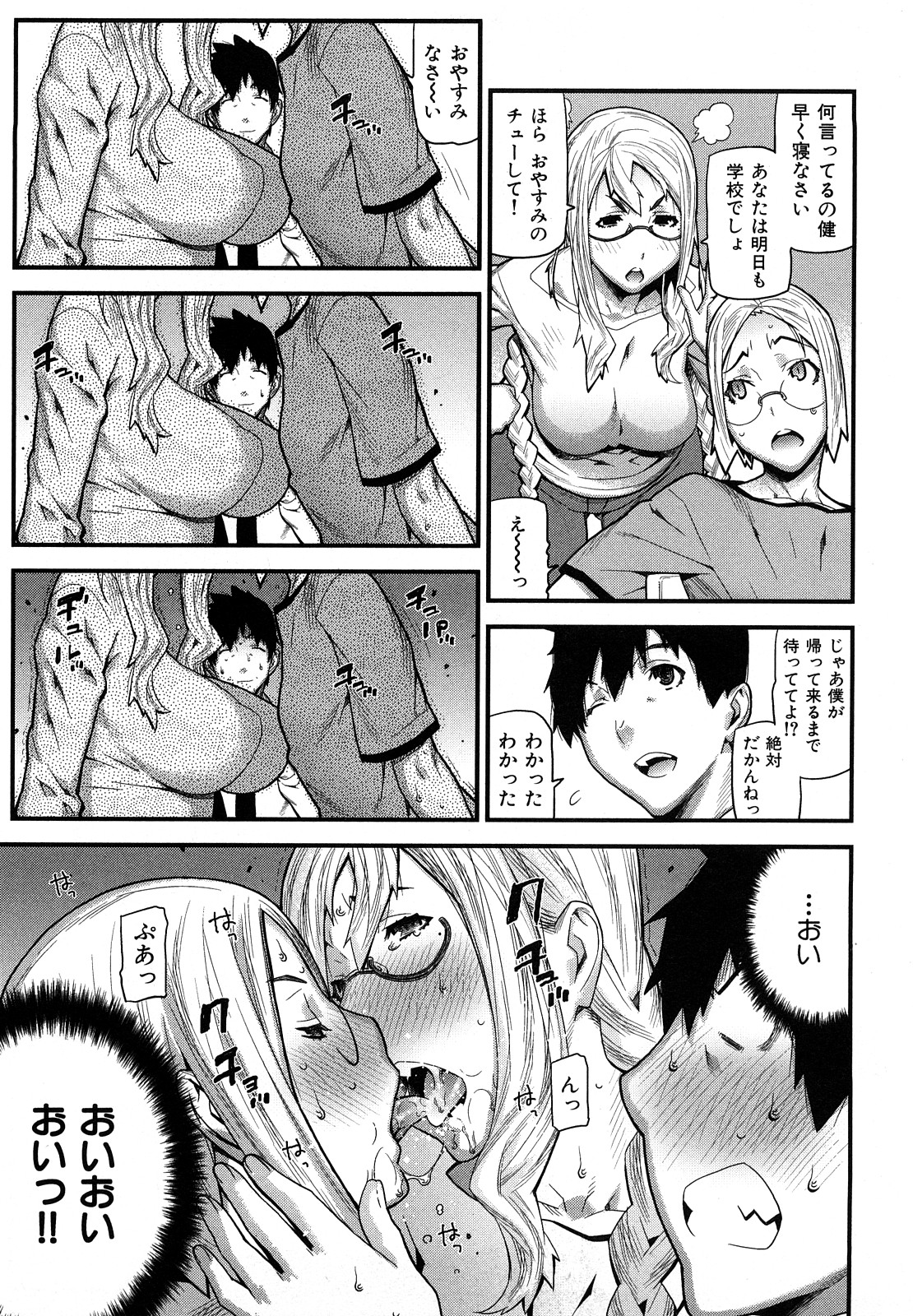 [池上竜矢] おねえちゃんであそぼう