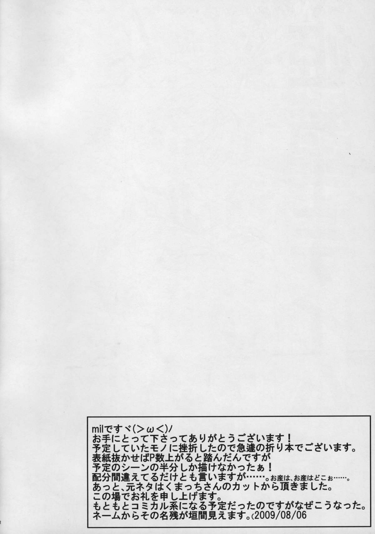 (C76) [Xration (mil)] 姫騎士テイム (ラグナロクオンライン)