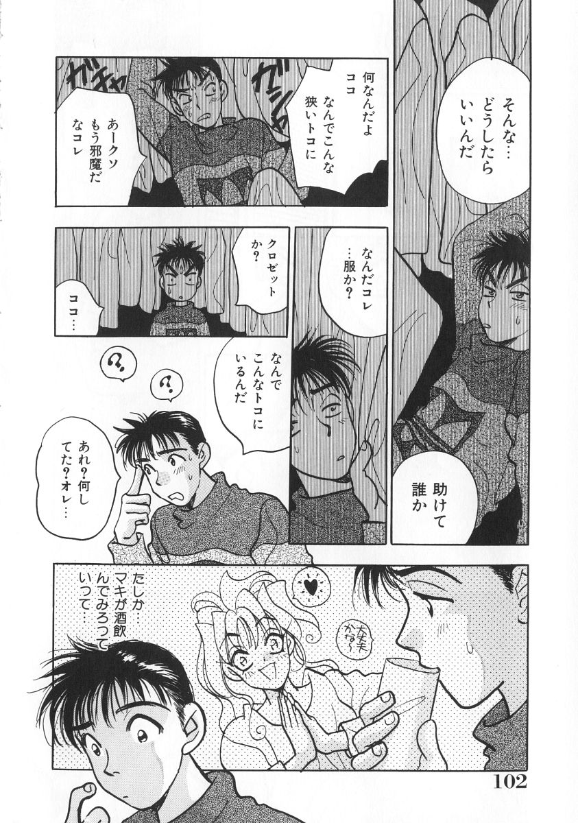 [小本田絵舞] マキが来る！