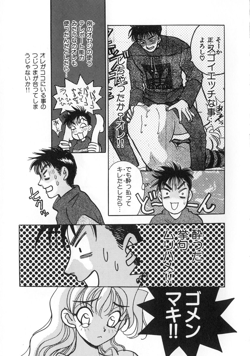 [小本田絵舞] マキが来る！