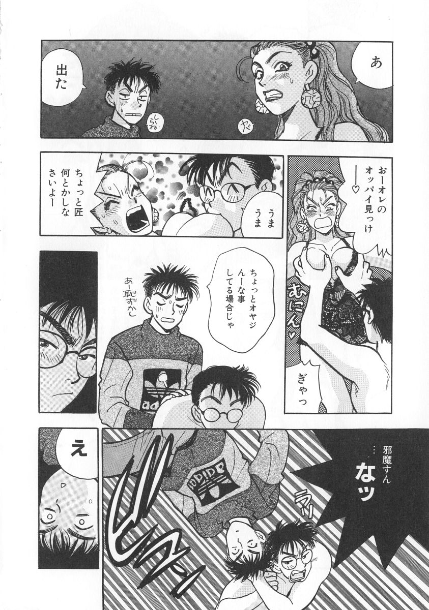 [小本田絵舞] マキが来る！