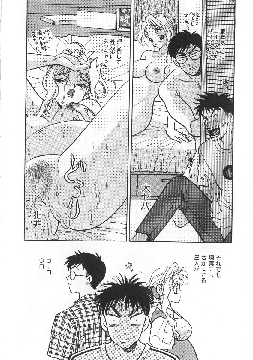 [小本田絵舞] マキが来る！