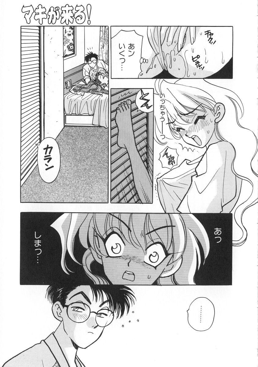 [小本田絵舞] マキが来る！