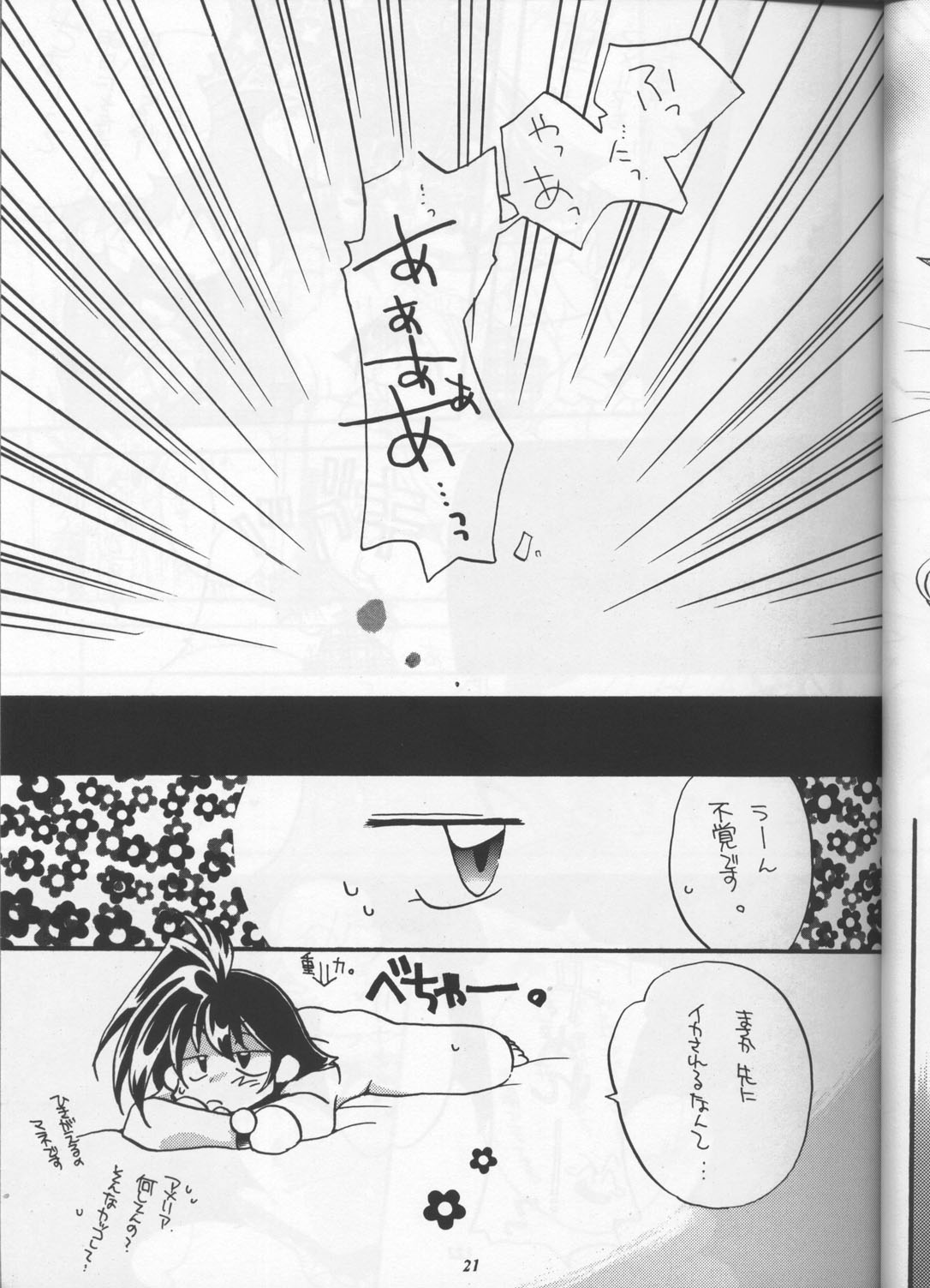 (C53) [豺狼出版 (よろず)] スレイヤーズぱろでぃ (スレイヤーズ)