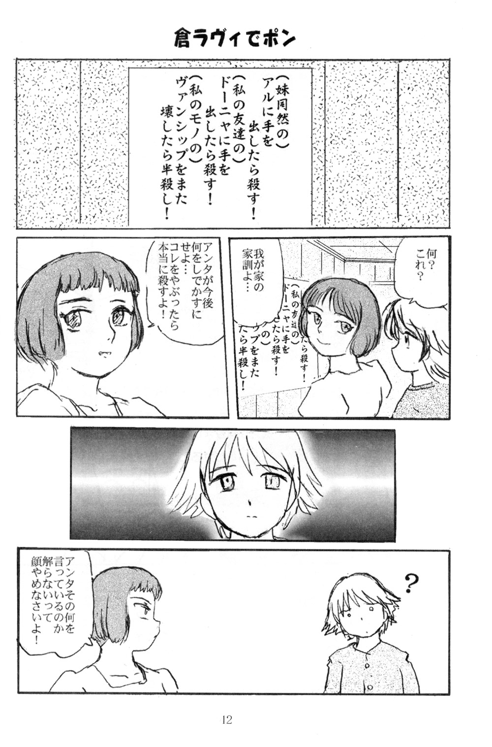 (SC32) [和泉屋] ラヴィたんの本 2 (ラストエグザイル )