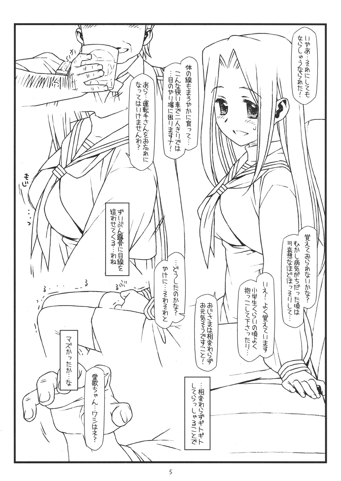 (C76) [bolze. (○蜜柑)] AIKa-A17：VIRGIN BREAK MISSION (なのにはいてないの巻) (ハヤテのごとく！)