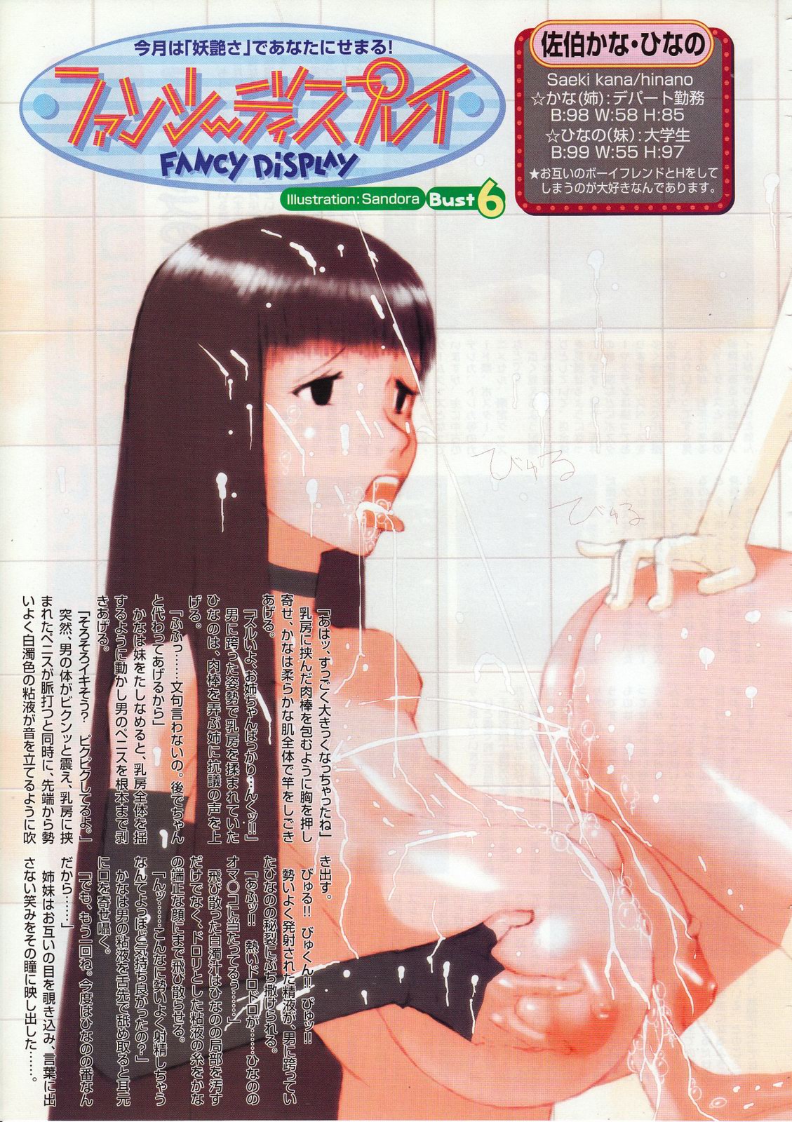 コミックメガストア 2001年3月号