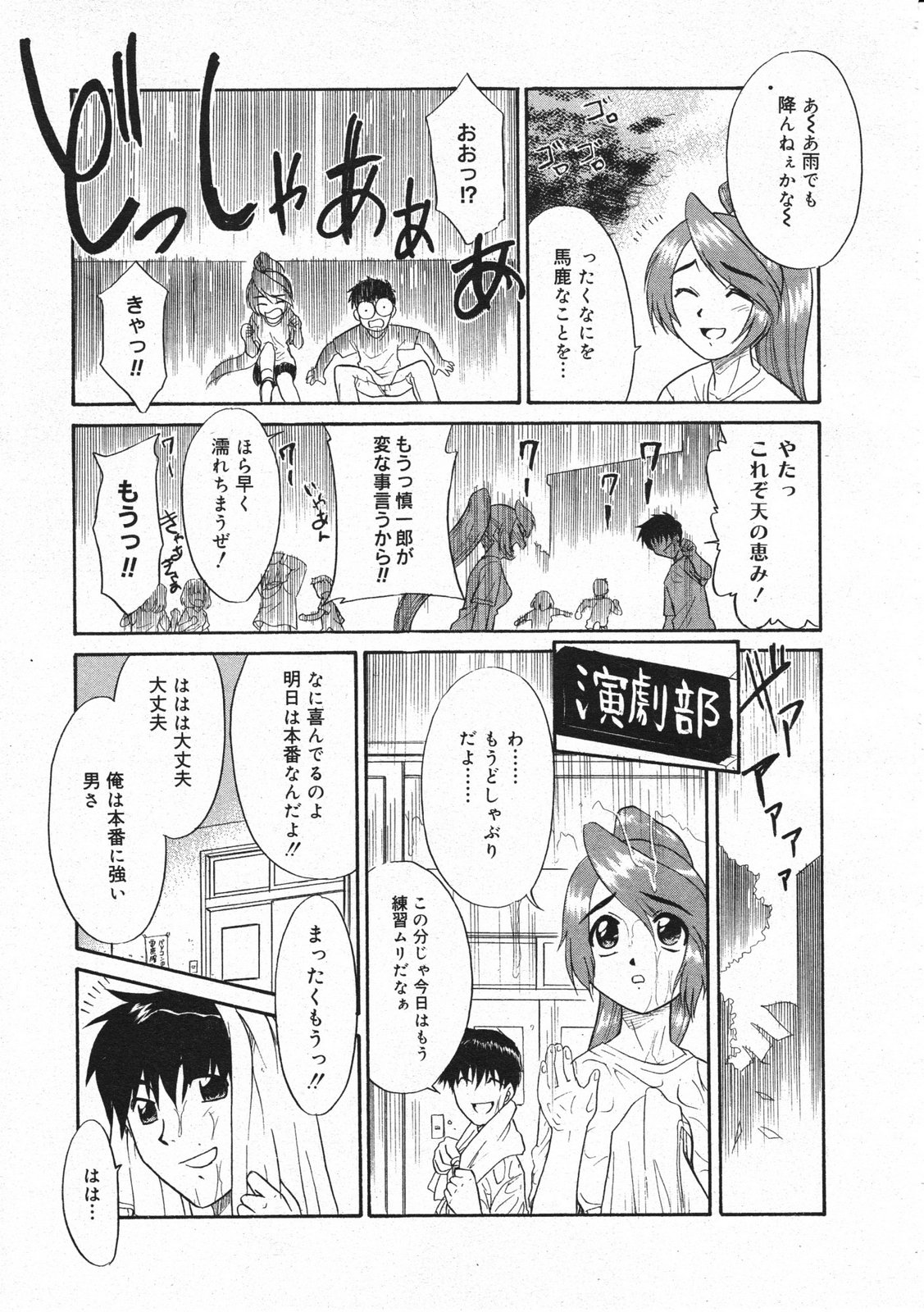 コミックメガストア 2001年3月号