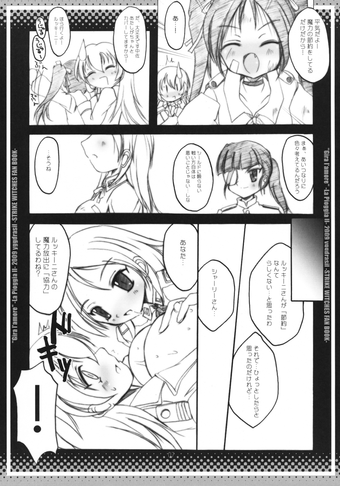 [イグドラシル (雅川佐倉)] Gira l'amore-La Pioggia II- (ストライクウィッチーズ)