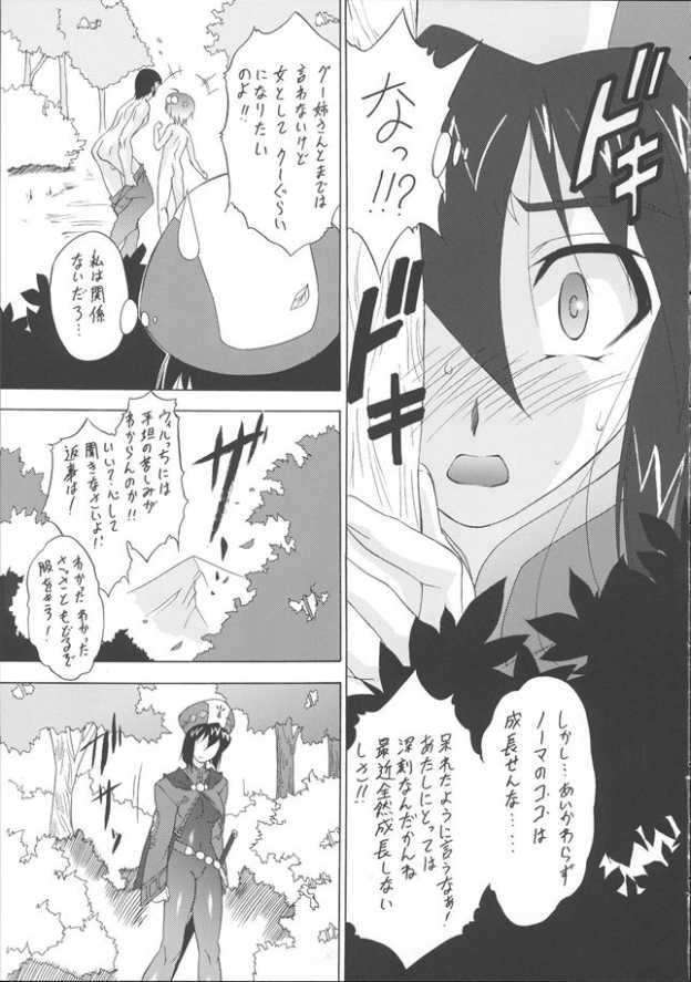 テイルズフンフンケンシ