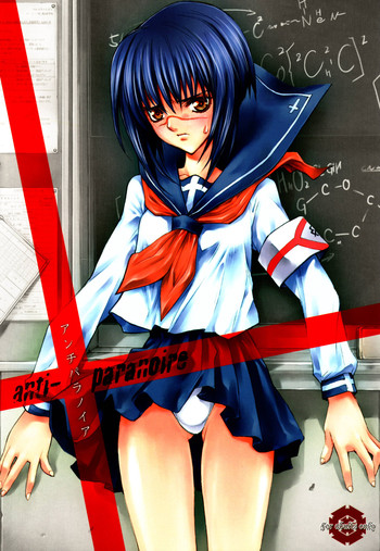 (C70) [PIGGSTAR (名古屋鯱八)] アンチパラノイア (武装錬金)