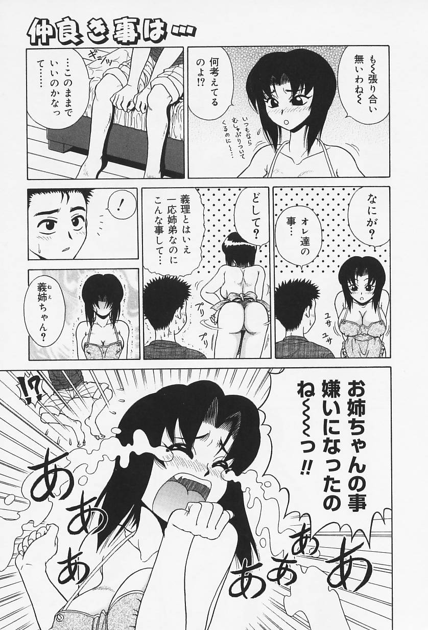 [あきひこ] Hなお願い