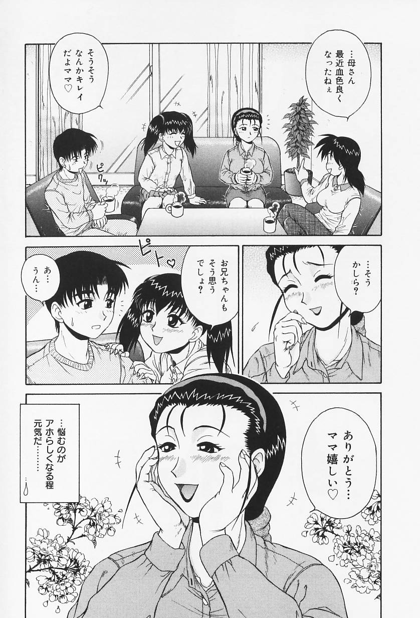 [あきひこ] Hなお願い