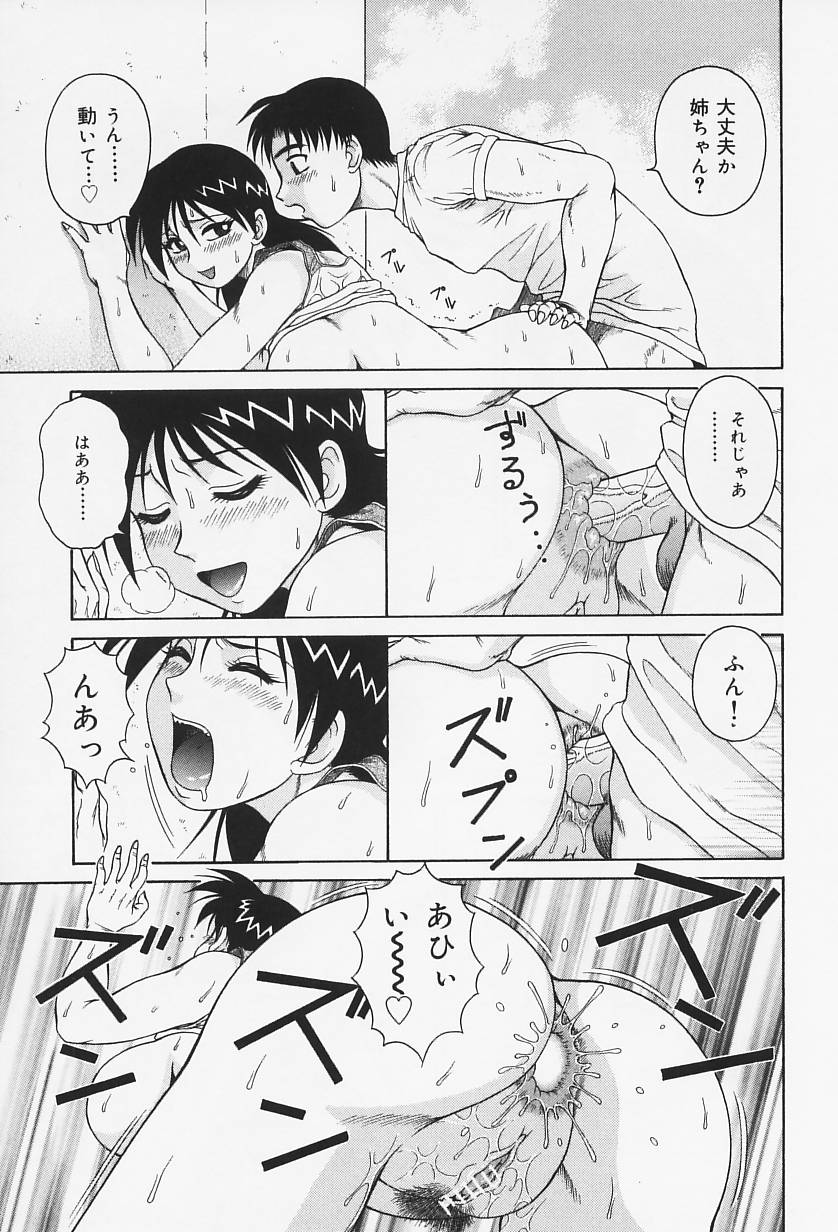 [あきひこ] Hなお願い