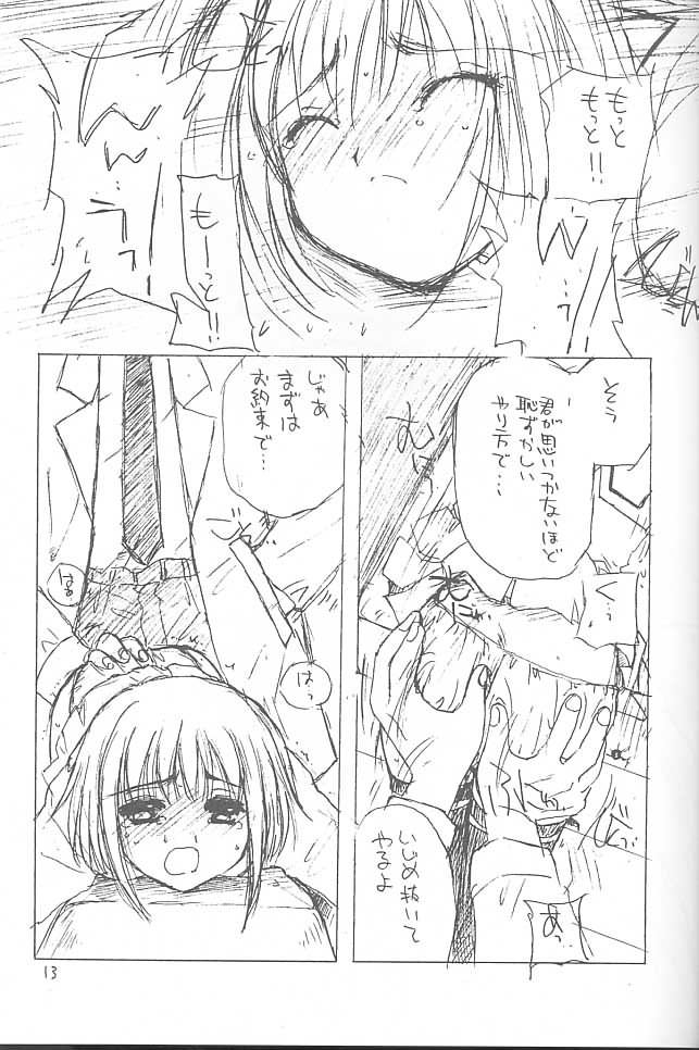 [カフェテリアWATERMELON (小菅勇太郎)] おさんぽ日和 (フルーツバスケット)