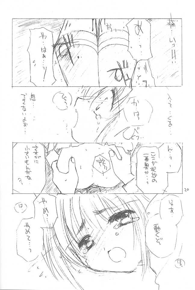 [カフェテリアWATERMELON (小菅勇太郎)] おさんぽ日和 (フルーツバスケット)